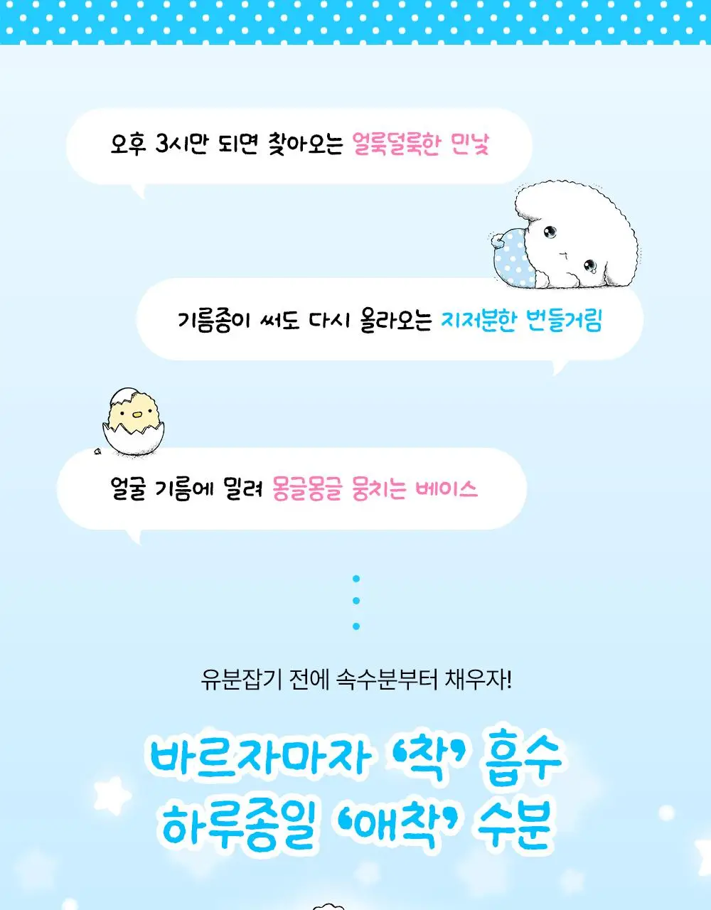 [부루부루도그 콜라보] 오어스 히알루론시카 7초 세럼 인 앰플 105ml 기획 (+애착베개키링,치크팩2p) 상세페이지 6